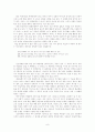 인간 복제의 이해와 다양한 찬반 양론 및 우리의 견해 (7개의 인간복제 견해문) 9페이지