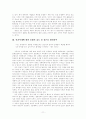 인간 복제의 이해와 다양한 찬반 양론 및 우리의 견해 (7개의 인간복제 견해문) 11페이지