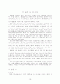 인간 복제의 이해와 다양한 찬반 양론 및 우리의 견해 (7개의 인간복제 견해문) 13페이지