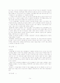 인간 복제의 이해와 다양한 찬반 양론 및 우리의 견해 (7개의 인간복제 견해문) 14페이지