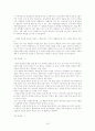인간 복제의 이해와 다양한 찬반 양론 및 우리의 견해 (7개의 인간복제 견해문) 16페이지
