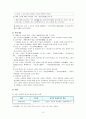  소설론 3페이지