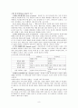  소설론 9페이지