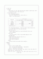 주조에 관한 고찰 4페이지