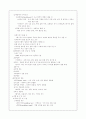 주조에 관한 고찰 5페이지