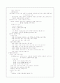 주조에 관한 고찰 6페이지