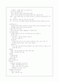 주조에 관한 고찰 7페이지