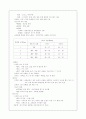 주조에 관한 고찰 8페이지