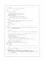 주조에 관한 고찰 9페이지