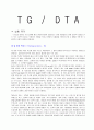 TG  /  DTA 1페이지
