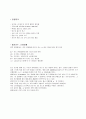 TG  /  DTA 4페이지