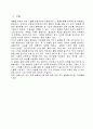 TG  /  DTA 12페이지