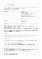 X선회절 (X-Ray Diffraction, XRD) 7페이지
