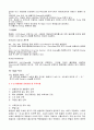 X선회절 (X-Ray Diffraction, XRD) 9페이지