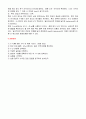 X선회절 (X-Ray Diffraction, XRD) 11페이지