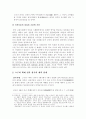 신라 삼국통일 전후의 사회 3페이지