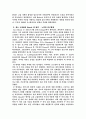 [화학공학][공업물리화학]암모니아 합성에 대한 감상문 2페이지