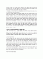 [화학공학][공업물리화학]암모니아 합성에 대한 감상문 3페이지