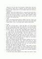 [화학공학][공업물리화학]암모니아 합성에 대한 감상문 4페이지