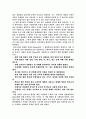 [화학공학][공업물리화학]암모니아 합성에 대한 감상문 5페이지
