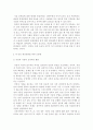 [건축공학]설계 및 시공 상의 총체적 품질관리의 적용효과 2페이지