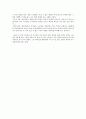 [독후감] 난 두렵지 않아요 2페이지