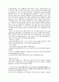 와인(와인이 주는 긍정적이 효과와 부정적인 효과를 방지하기 위한 유의사항 우리나라의 와인수치) 3페이지
