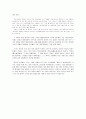 새장의 문을 열고 나가기 위해 2페이지