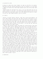 전신성 홍반성 낭창 6페이지