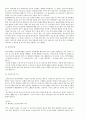 전신성 홍반성 낭창 7페이지
