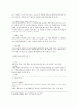 기업의 마케팅 윤리 연구 4페이지