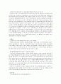 기업의 마케팅 윤리 연구 10페이지