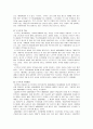 마케팅 종족 분석과 기업의 마케팅 10페이지