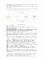 교육정책에 대하여 2페이지