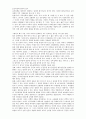 교육정책에 대하여 6페이지