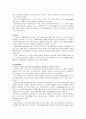 소주시장 환경변화에 따른 진로 '참이슬'의 전략적 방향 고찰 7페이지