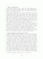 소주시장 환경변화에 따른 진로 '참이슬'의 전략적 방향 고찰 15페이지