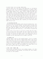 온라인 교육시장의 강자 '메가 스터디(주)' 2페이지