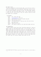 온라인 교육시장의 강자 '메가 스터디(주)' 4페이지