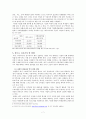 온라인 교육시장의 강자 '메가 스터디(주)' 7페이지
