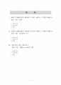 제품의 전환, 시장의 전환, 창의적 모방 사례분석 2페이지