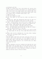 제품의 전환, 시장의 전환, 창의적 모방 사례분석 6페이지