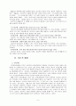 인간 중심 상담 3페이지