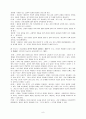 인간 중심 상담 9페이지