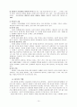 인간 중심 상담 10페이지