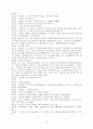 인간 중심 상담 15페이지