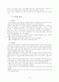 인간 중심 상담 16페이지