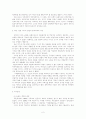 ‘동국시계혁명’과 그 역사적 의의 2페이지