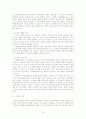 ‘동국시계혁명’과 그 역사적 의의 3페이지