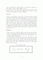 연구계획서 행정학연구방법론 5페이지